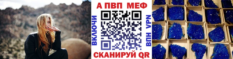 A PVP Соль  Бронницы 