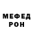 Меф мяу мяу VHQ Inna Borovska