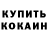 Метамфетамин кристалл Kid Justice