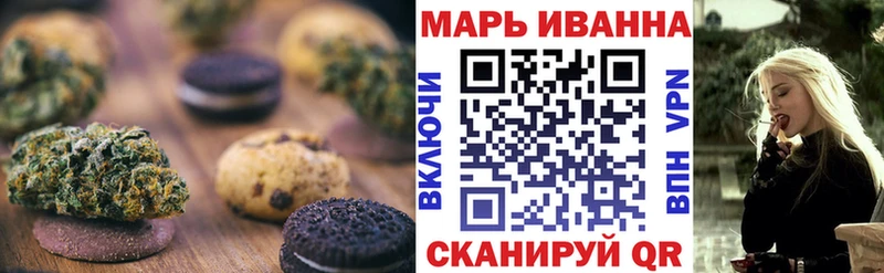 закладки  Бронницы  Печенье с ТГК конопля 