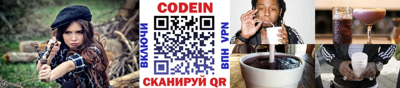 Кодеиновый сироп Lean Purple Drank  Бронницы 