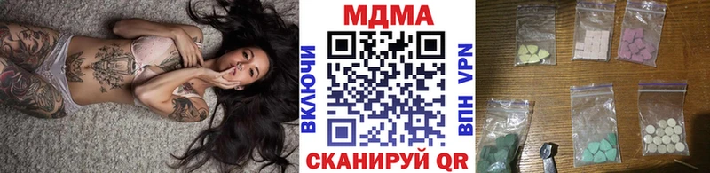 МДМА кристаллы  Бронницы 